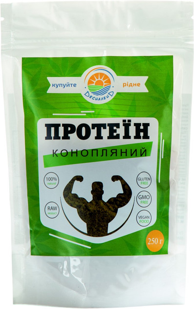 Протеїн конопляний 250г